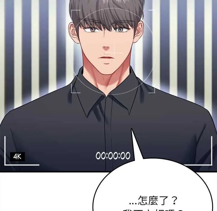 不一样的甜点 - 第11話 - page 179