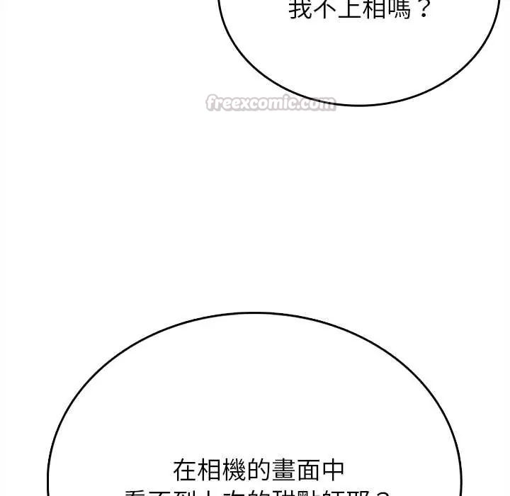 不一样的甜点 - 第11話 - page 180