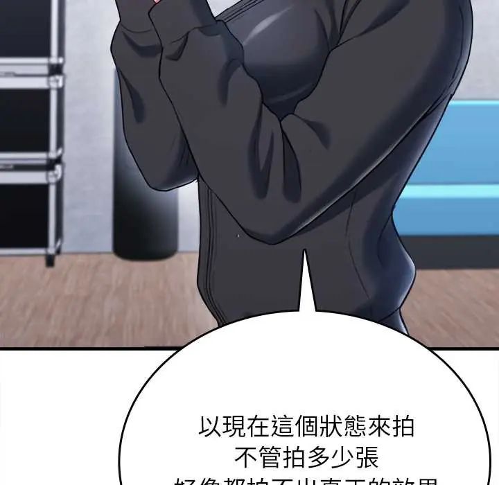不一样的甜点 - 第11話 - page 186