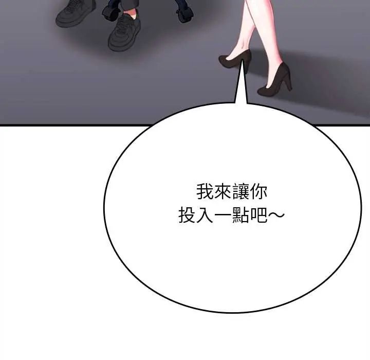 不一样的甜点 - 第11話 - page 189