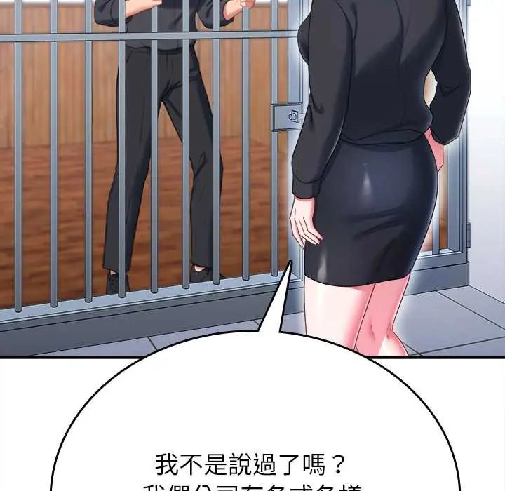 不一样的甜点 - 第11話 - page 199