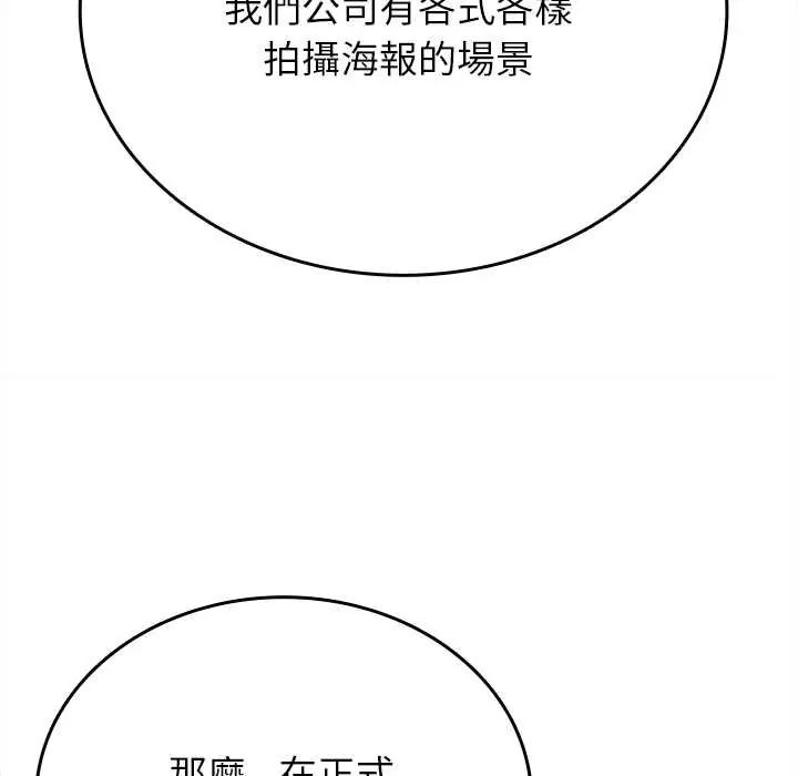 不一样的甜点 - 第11話 - page 200