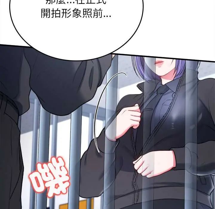 不一样的甜点 - 第11話 - page 201