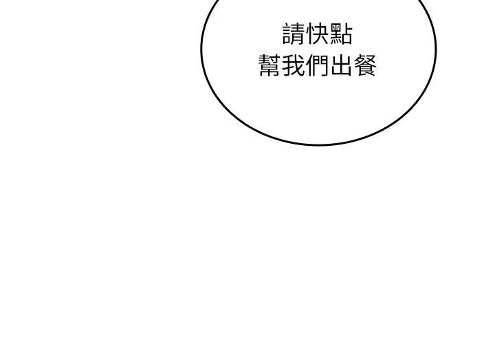 不一样的甜点 - 第1话 - page 14