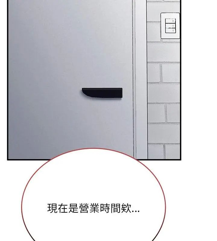 不一样的甜点 - 第1话 - page 21