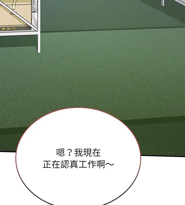 不一样的甜点 - 第1话 - page 25