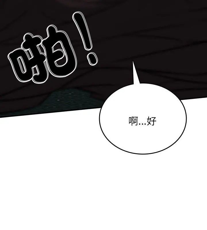 不一样的甜点 - 第1话 - page 33