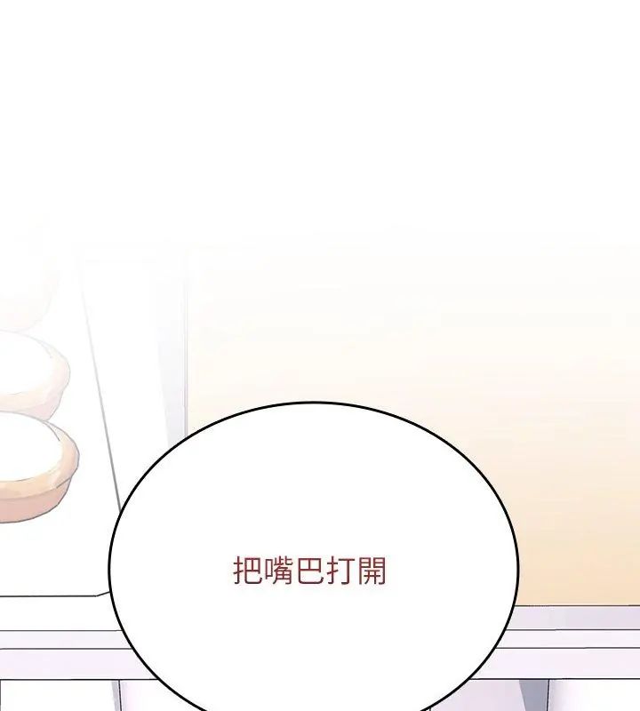 不一样的甜点 - 第1话 - page 39