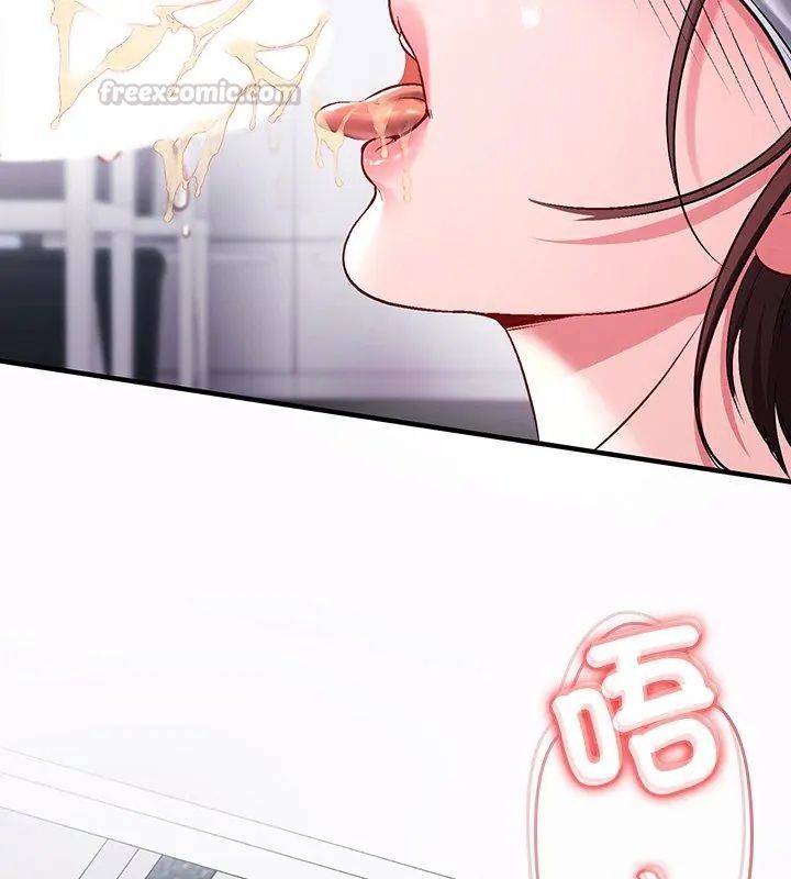 不一样的甜点 - 第1话 - page 45