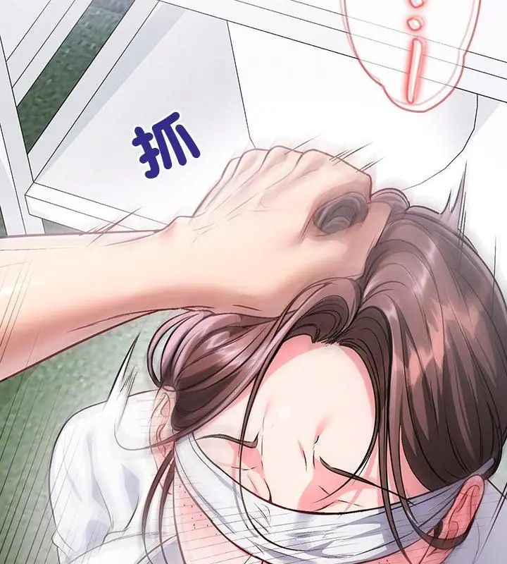 不一样的甜点 - 第1话 - page 46