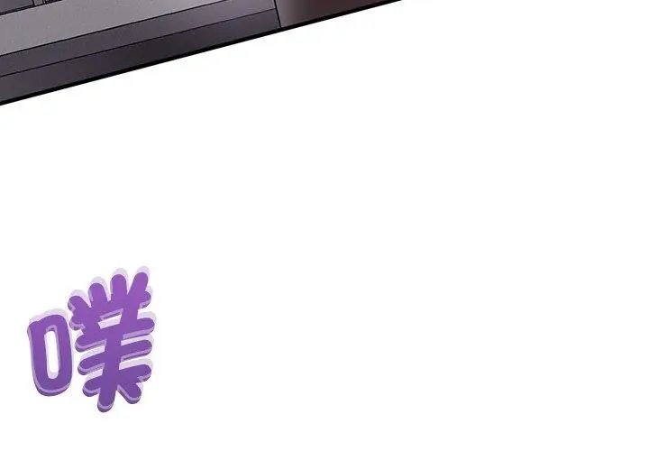 不一样的甜点 - 第1话 - page 56