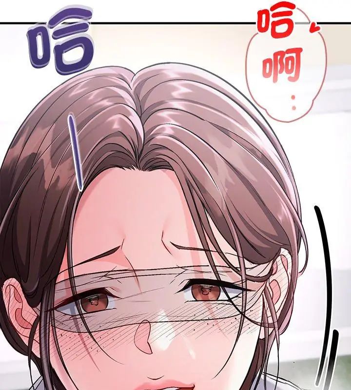 不一样的甜点 - 第1话 - page 57
