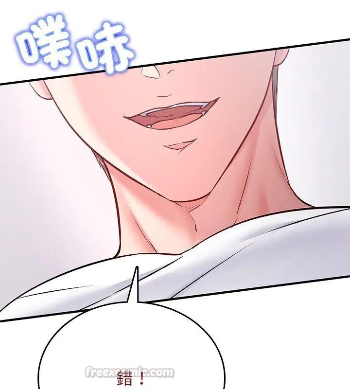 不一样的甜点 - 第1话 - page 60