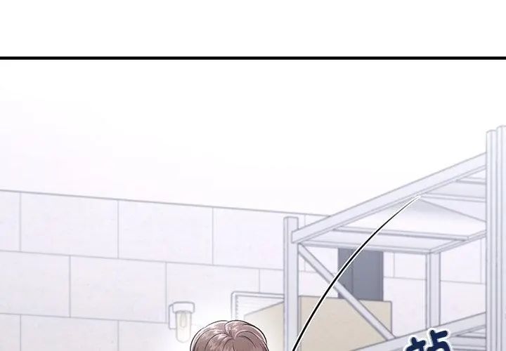 不一样的甜点 - 第1话 - page 68
