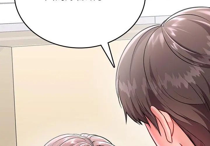不一样的甜点 - 第1话 - page 71
