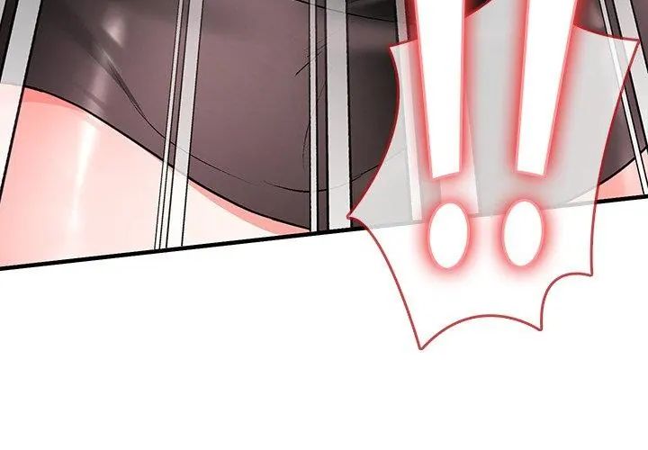不一样的甜点 - 第1话 - page 80