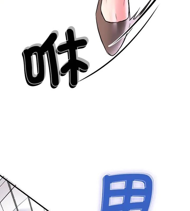 不一样的甜点 - 第1话 - page 88