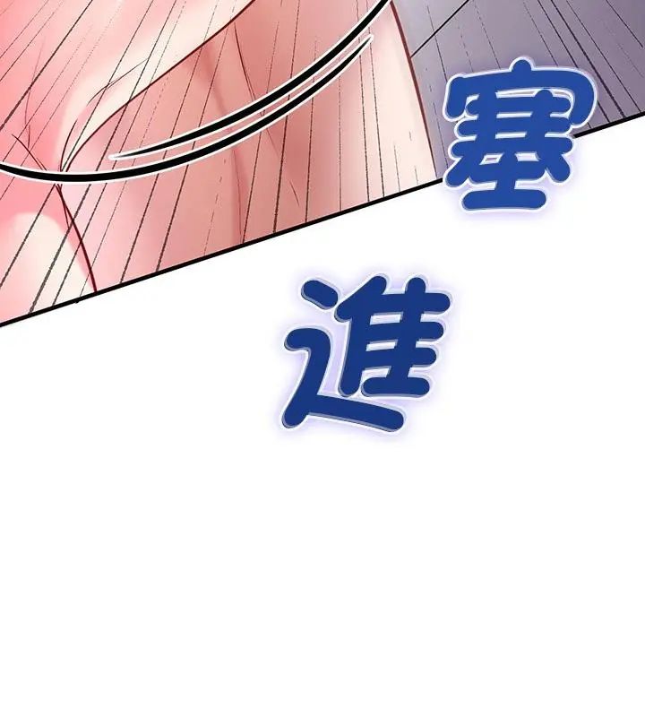 不一样的甜点 - 第1话 - page 91