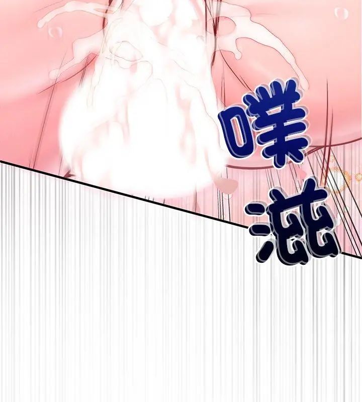 不一样的甜点 - 第1话 - page 99