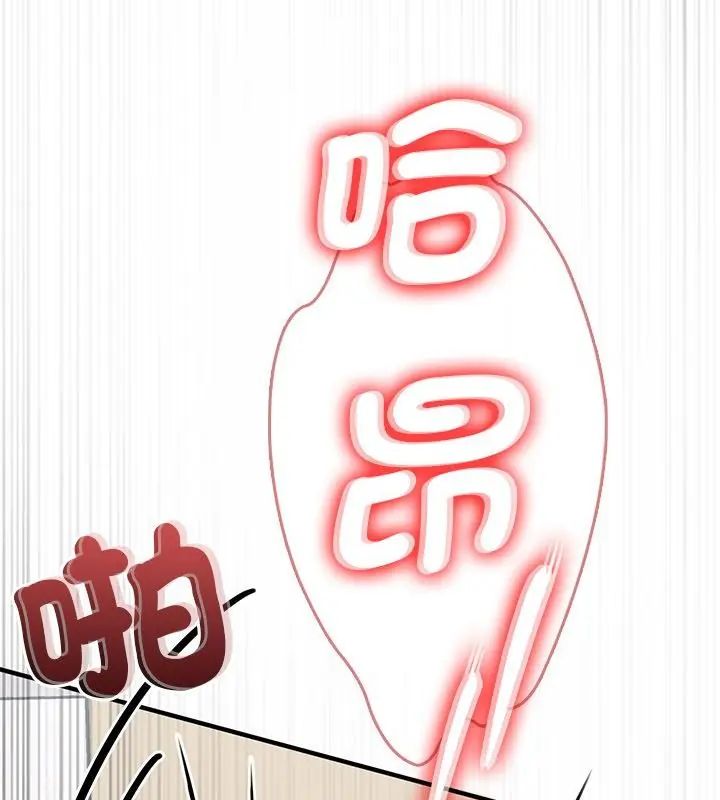 不一样的甜点 - 第1话 - page 100