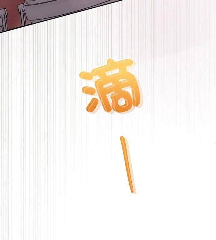 不一样的甜点 - 第1话 - page 111