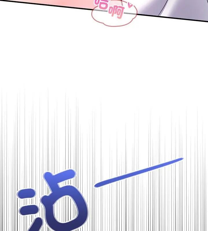 不一样的甜点 - 第1话 - page 115