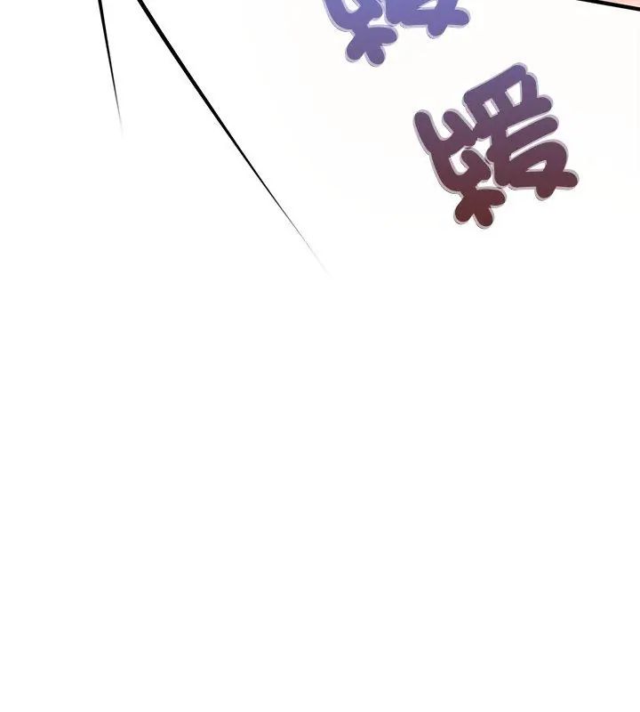 不一样的甜点 - 第1话 - page 123