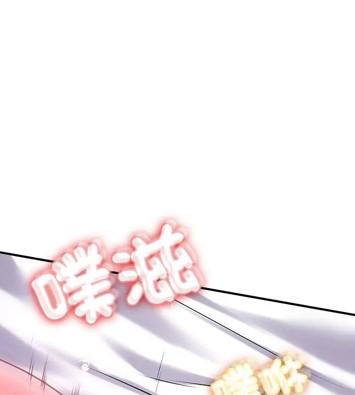 不一样的甜点 - 第1话 - page 124