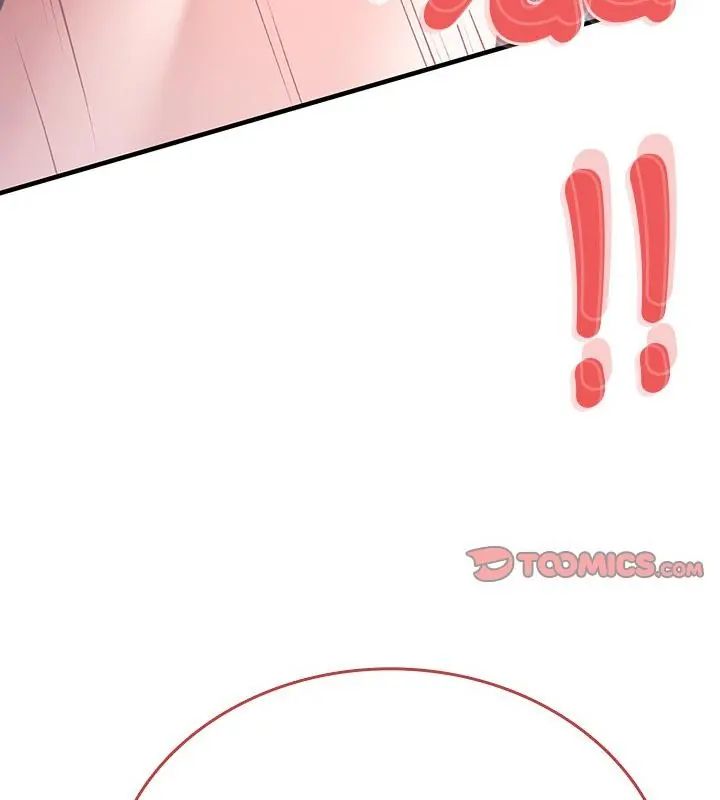 不一样的甜点 - 第1话 - page 139