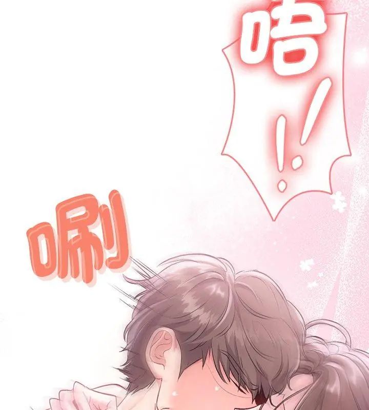 不一样的甜点 - 第1话 - page 144