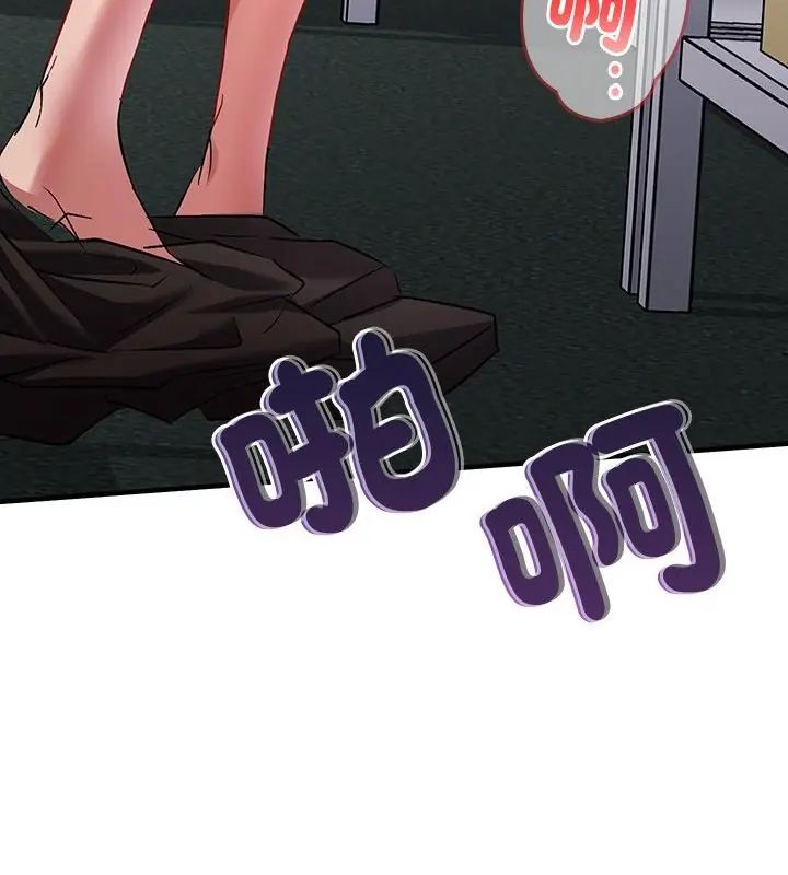 不一样的甜点 - 第1话 - page 151