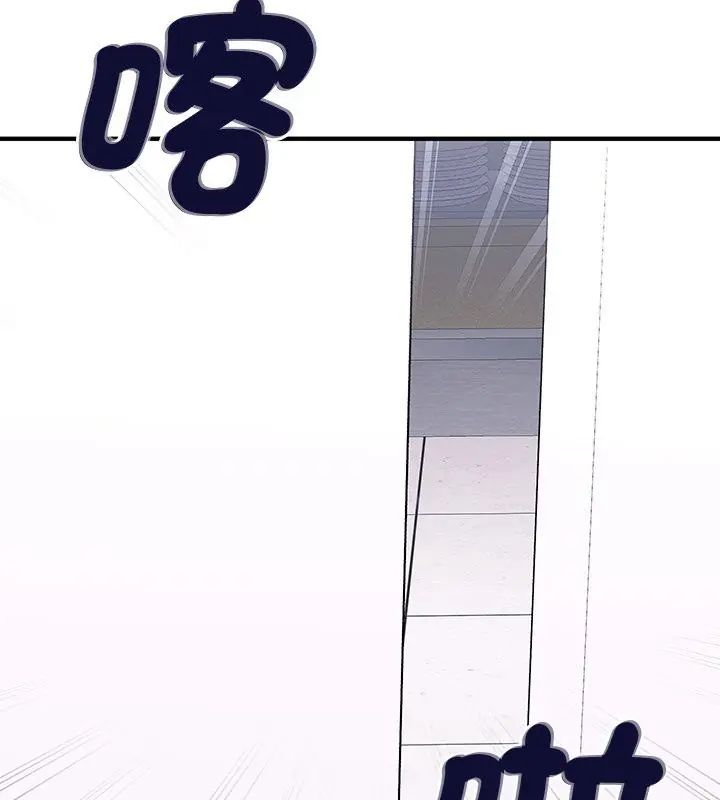 不一样的甜点 - 第1话 - page 153