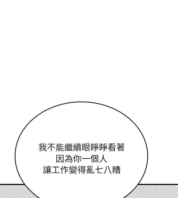 不一样的甜点 - 第1话 - page 178