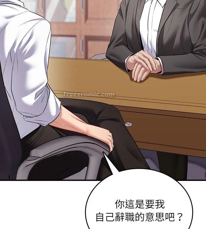 不一样的甜点 - 第1话 - page 180