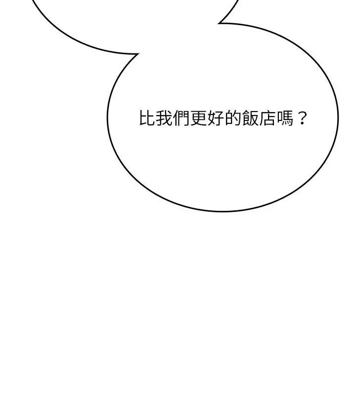 不一样的甜点 - 第1话 - page 187
