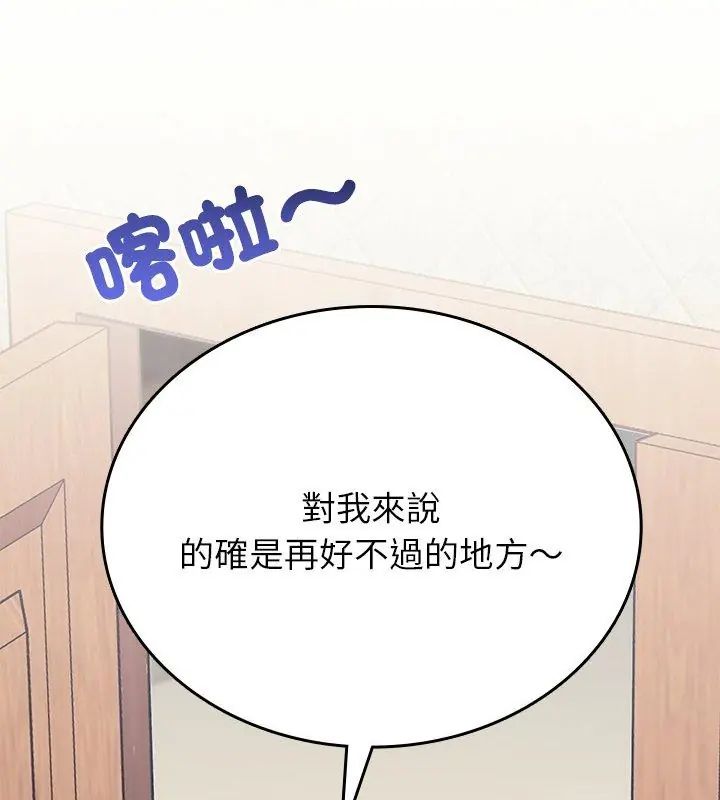 不一样的甜点 - 第1话 - page 189