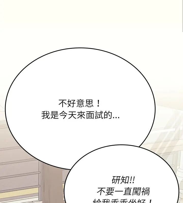 不一样的甜点 - 第1话 - page 217