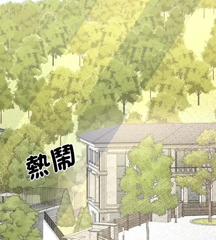 不一样的甜点 - 第1话 - page 259