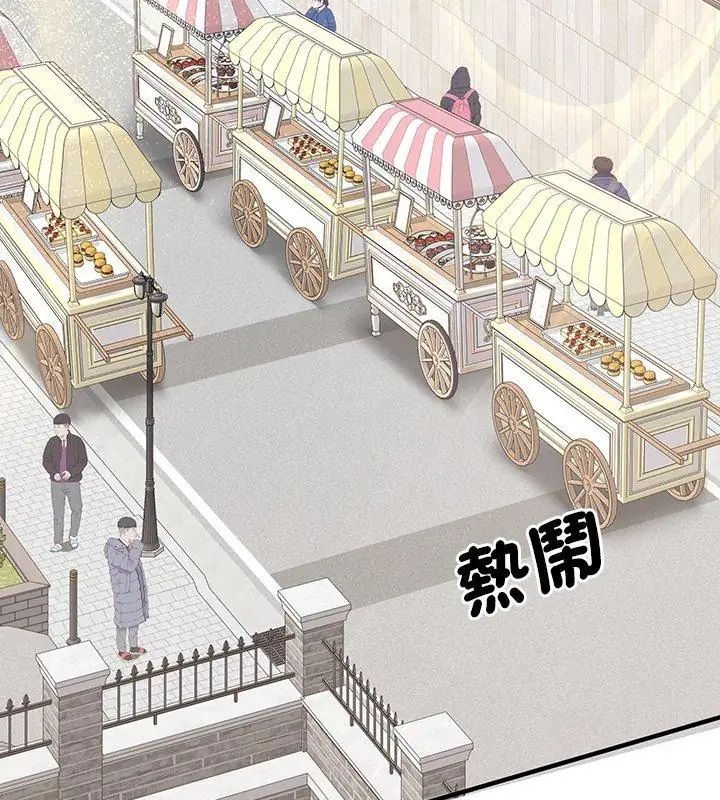 不一样的甜点 - 第1话 - page 261