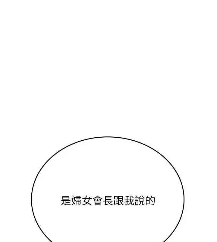 不一样的甜点 - 第1话 - page 274