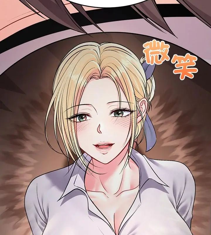 不一样的甜点 - 第1话 - page 280