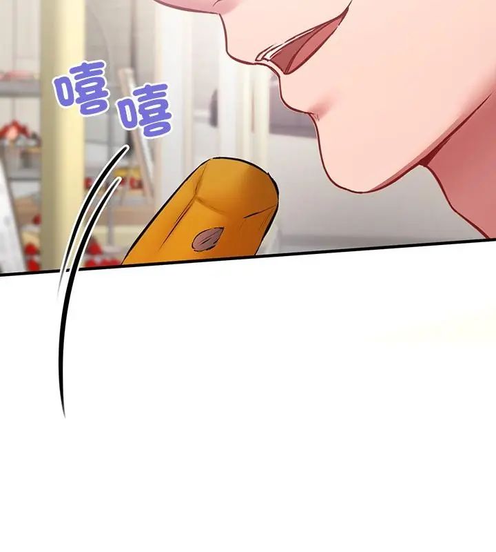 不一样的甜点 - 第1话 - page 283