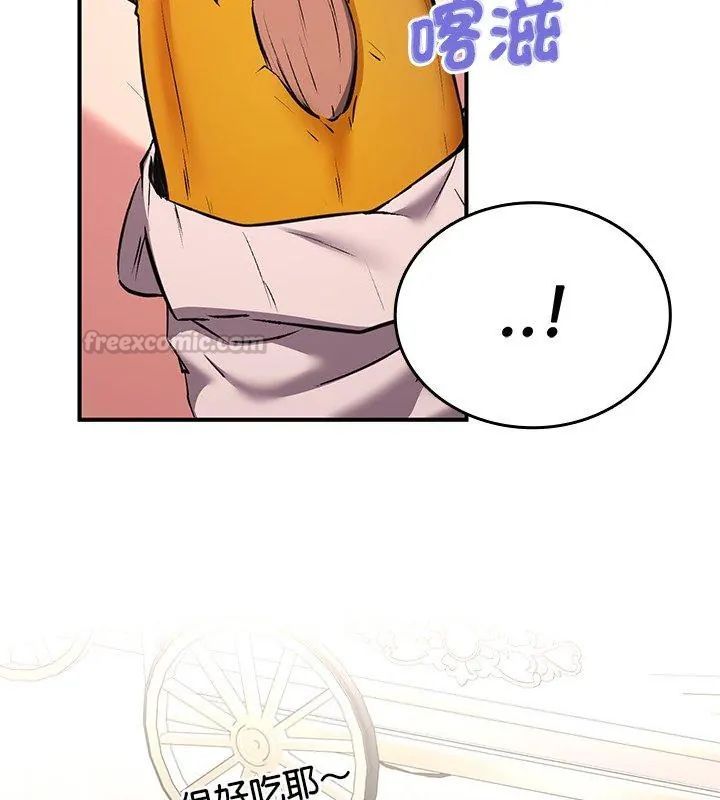 不一样的甜点 - 第1话 - page 285