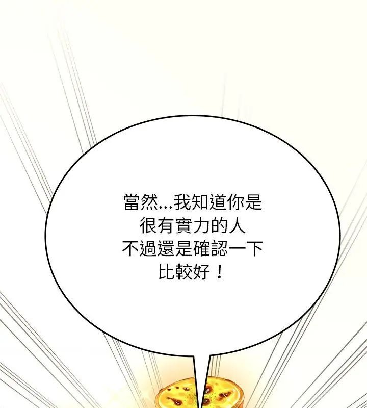 不一样的甜点 - 第1话 - page 297