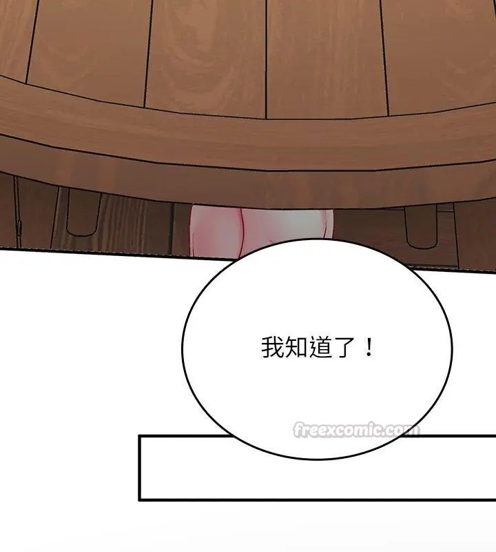不一样的甜点 - 第1话 - page 300