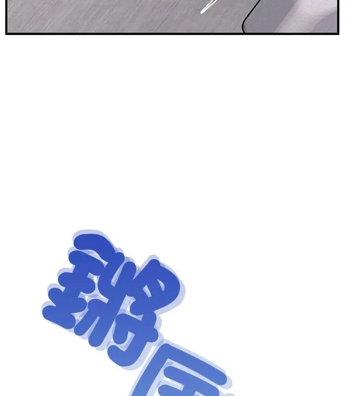 不一样的甜点 - 第1话 - page 312