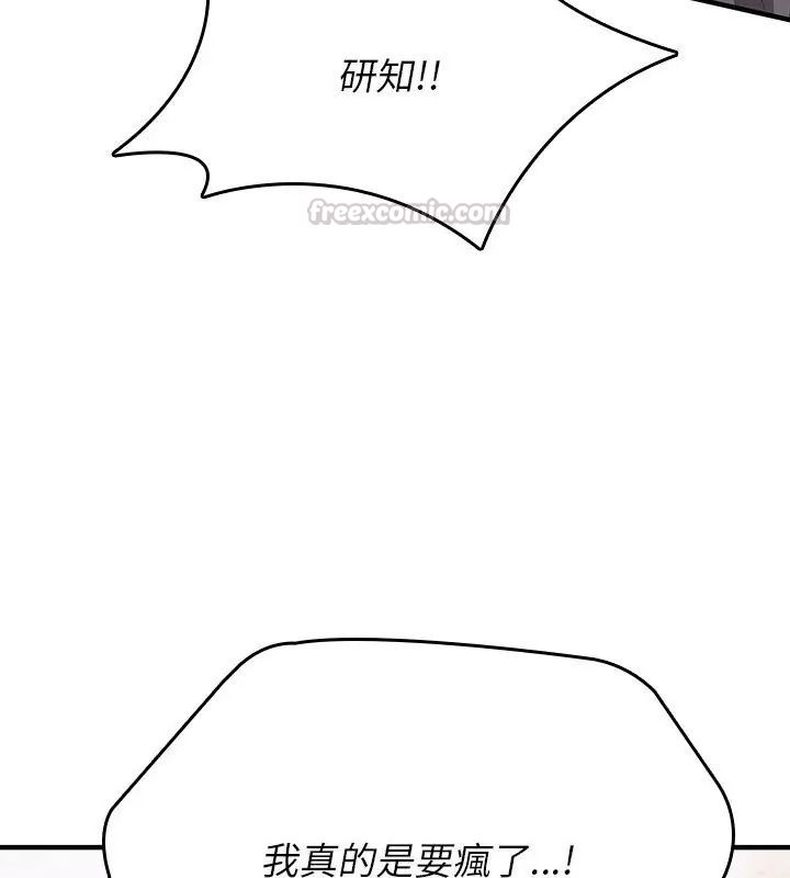 不一样的甜点 - 第1话 - page 315