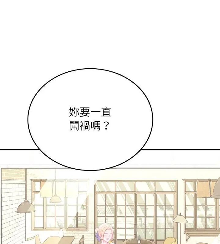 不一样的甜点 - 第1话 - page 318