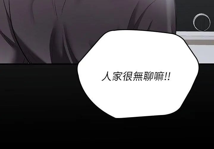 不一样的甜点 - 第1话 - page 320