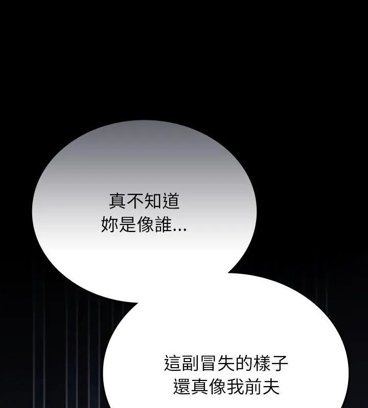 不一样的甜点 - 第1话 - page 321